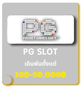 pgslot