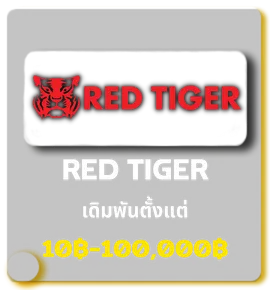 redtiger